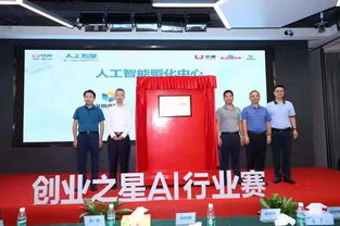 共建人工智能產業(yè)服務生態(tài)——人工智能行業(yè)賽圓滿結束